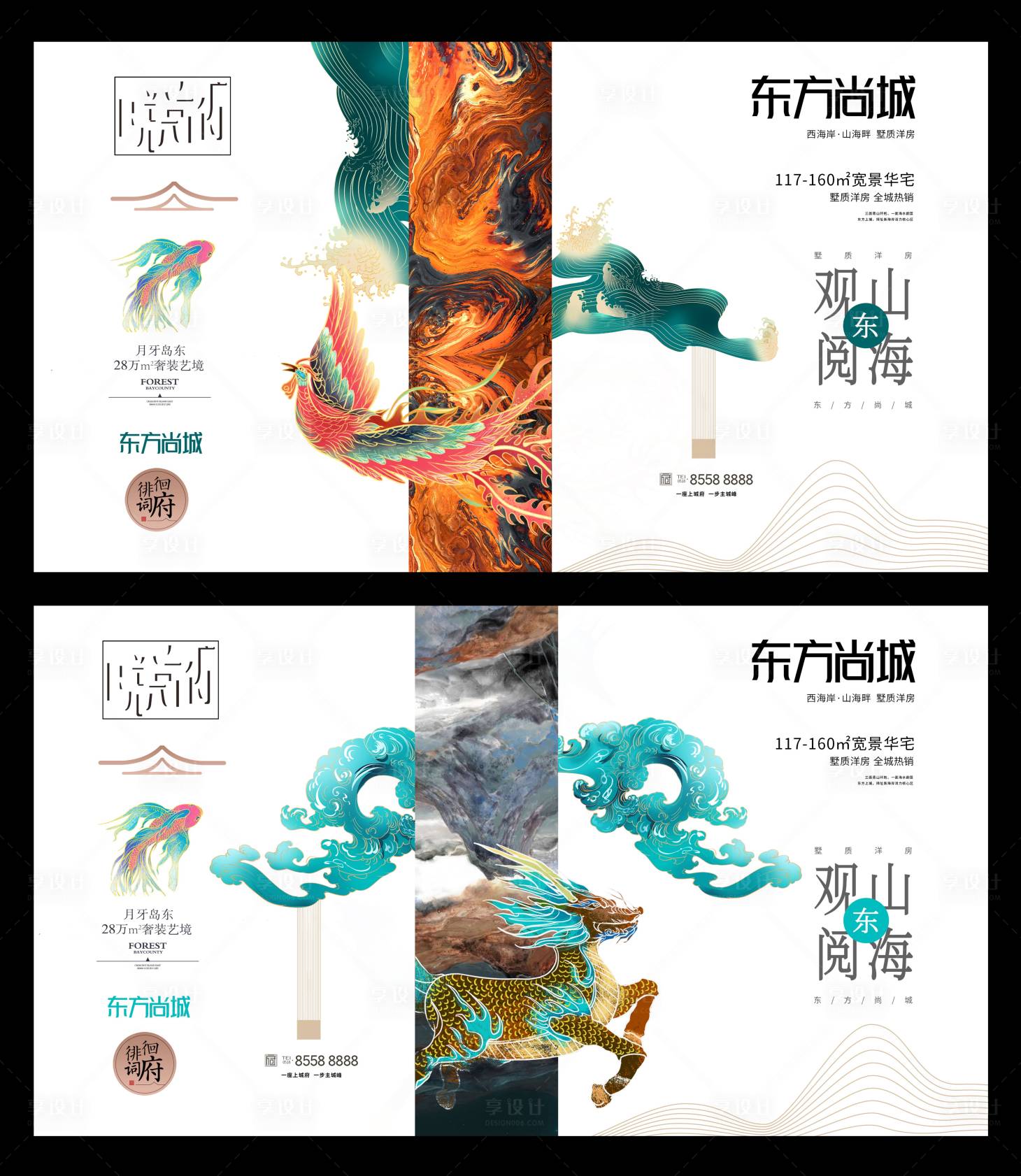 源文件下载【享设计】搜索编号：62950005256508818【地产价值点中式系列海报展板】