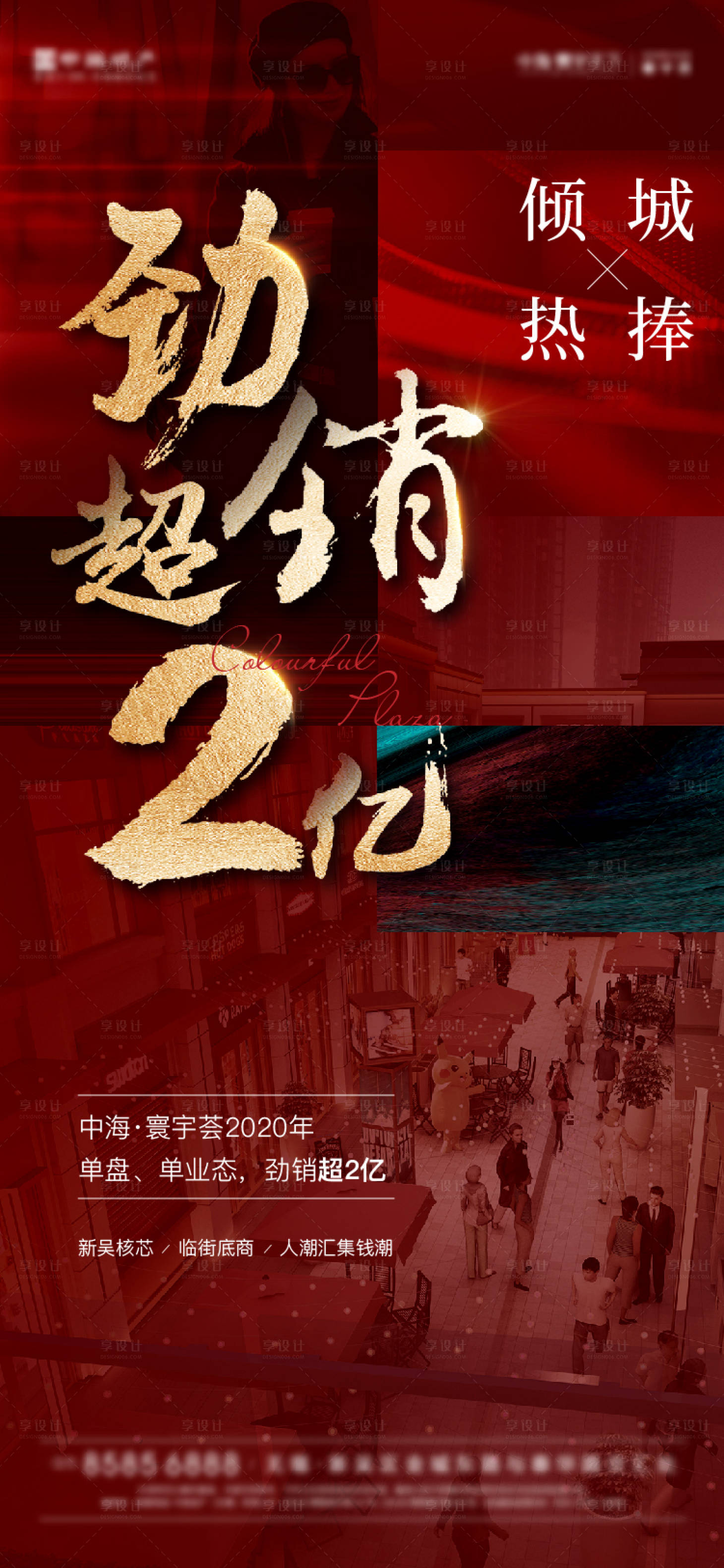 源文件下載【享設計】搜索編號：44330005077185454【熱銷刷屏】