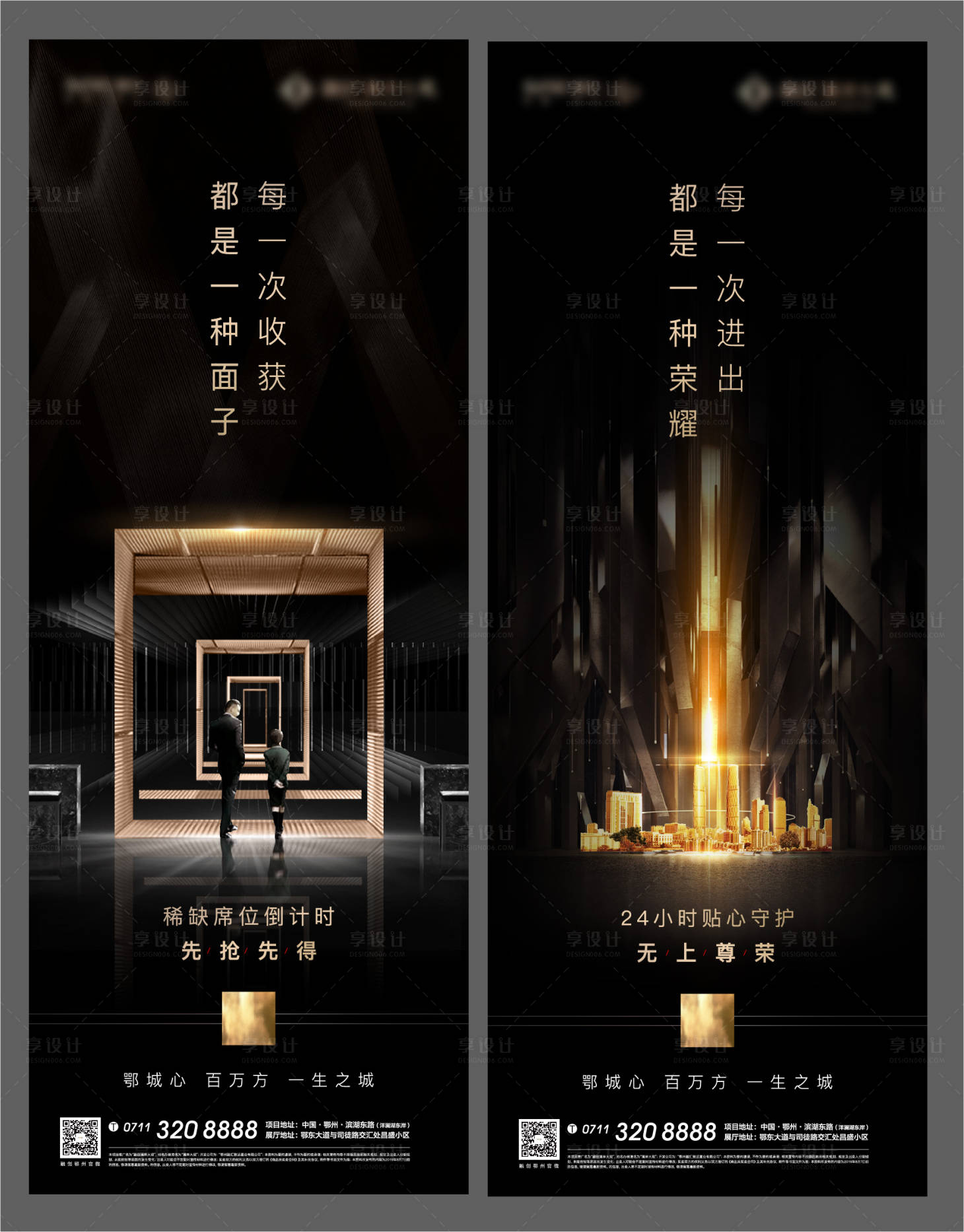 源文件下載【享設計】搜索編號：54790005106227739【黑金地產質感教育城市圈層長圖】