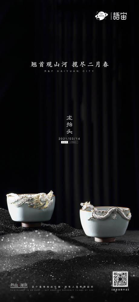 源文件下載【房地產龍抬頭海報】編號：87030005092703026