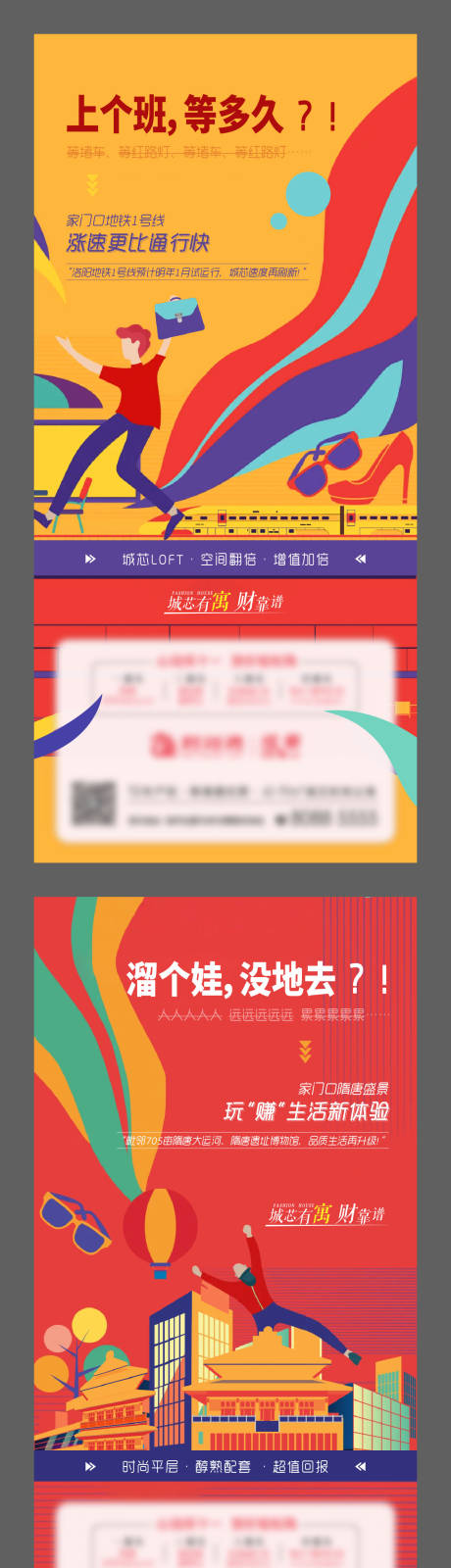 源文件下載【房地產公寓系列海報】編號：87430005154151891