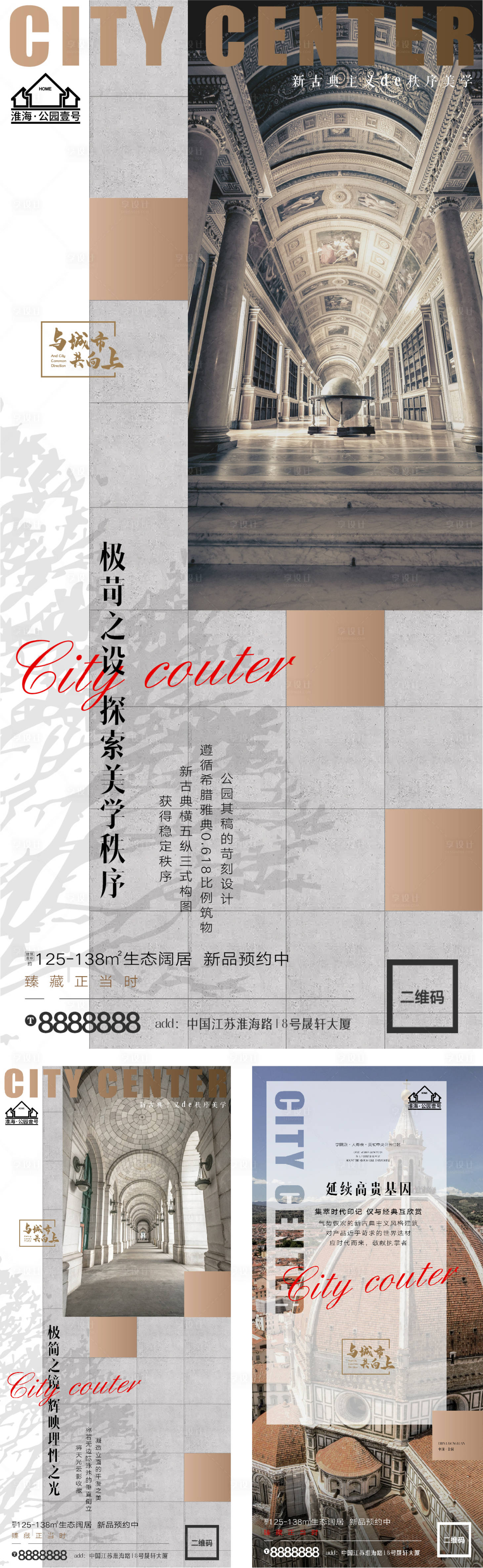 源文件下载【城市大都会豪宅地产微信H5】编号：96240005206765208