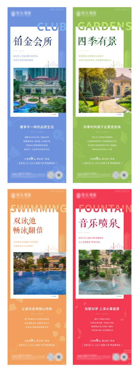 源文件下载【地产价值点系列海报长图】编号：94060005188096762