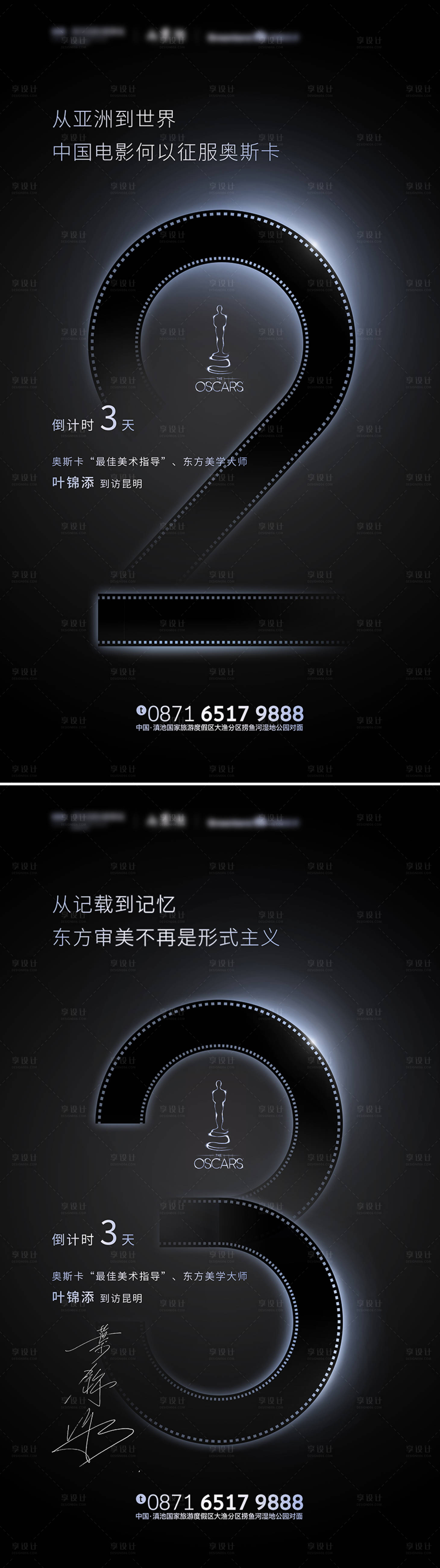 源文件下载【享设计】搜索编号：51680005009888039【倒计时】