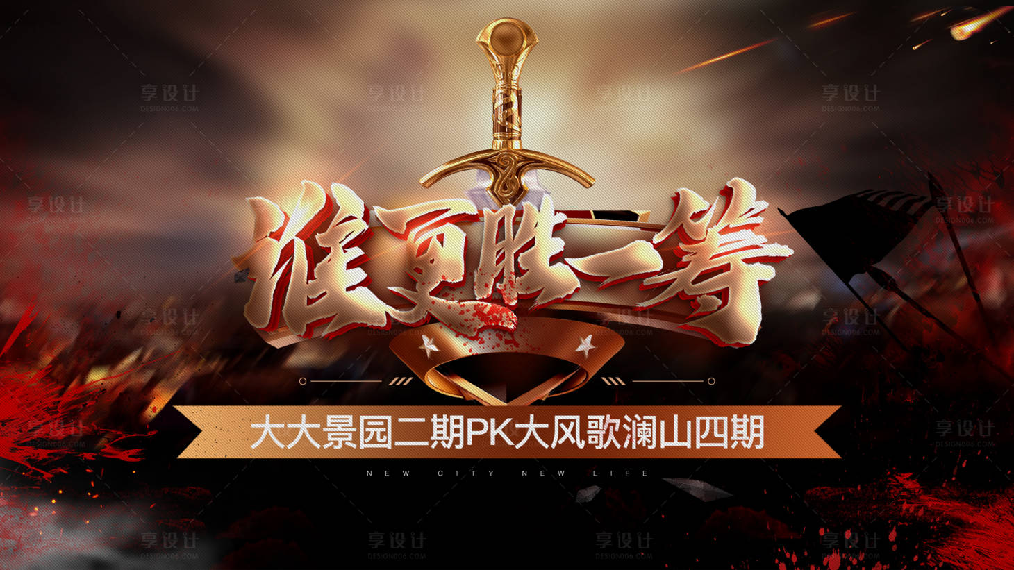 源文件下载【享设计】搜索编号：39770005357778838【辩论赛】