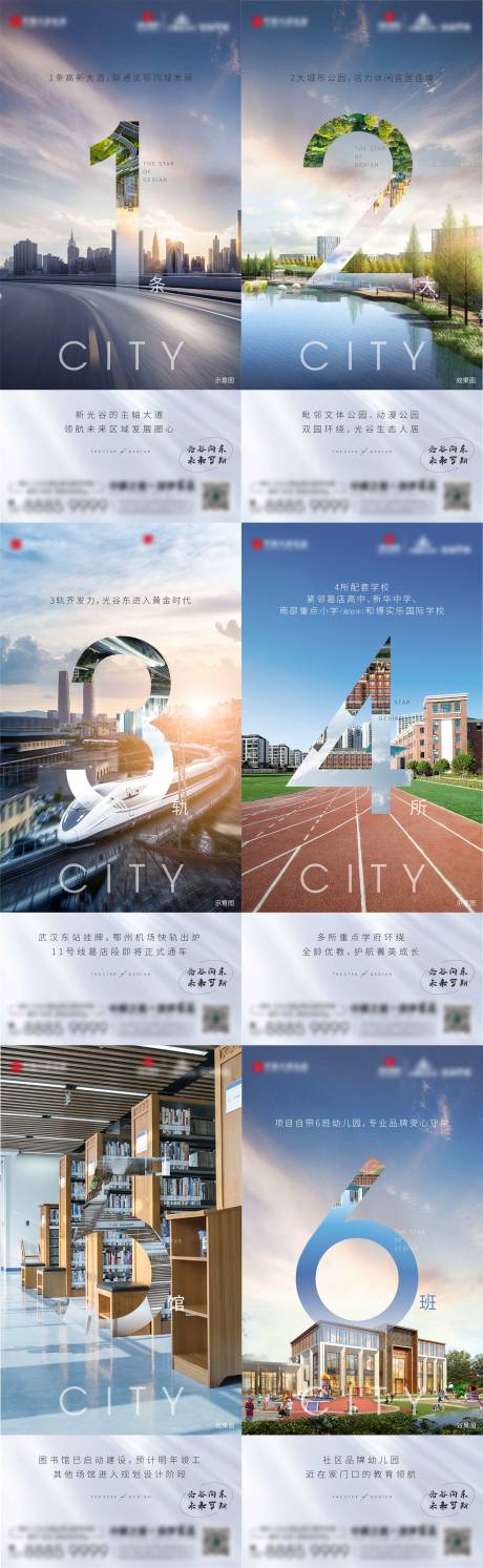 源文件下载【房地产数字价值点系列海报】编号：21570005220181548