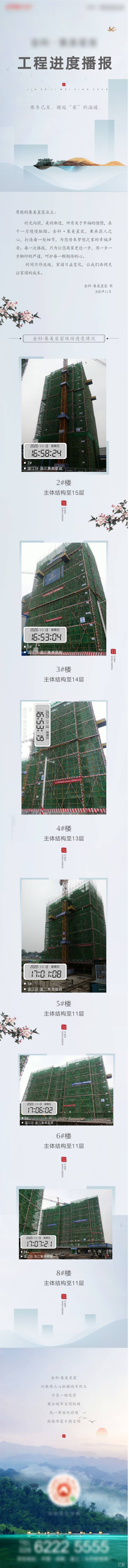 源文件下载【享设计】搜索编号：76090005334979372【工程播报】