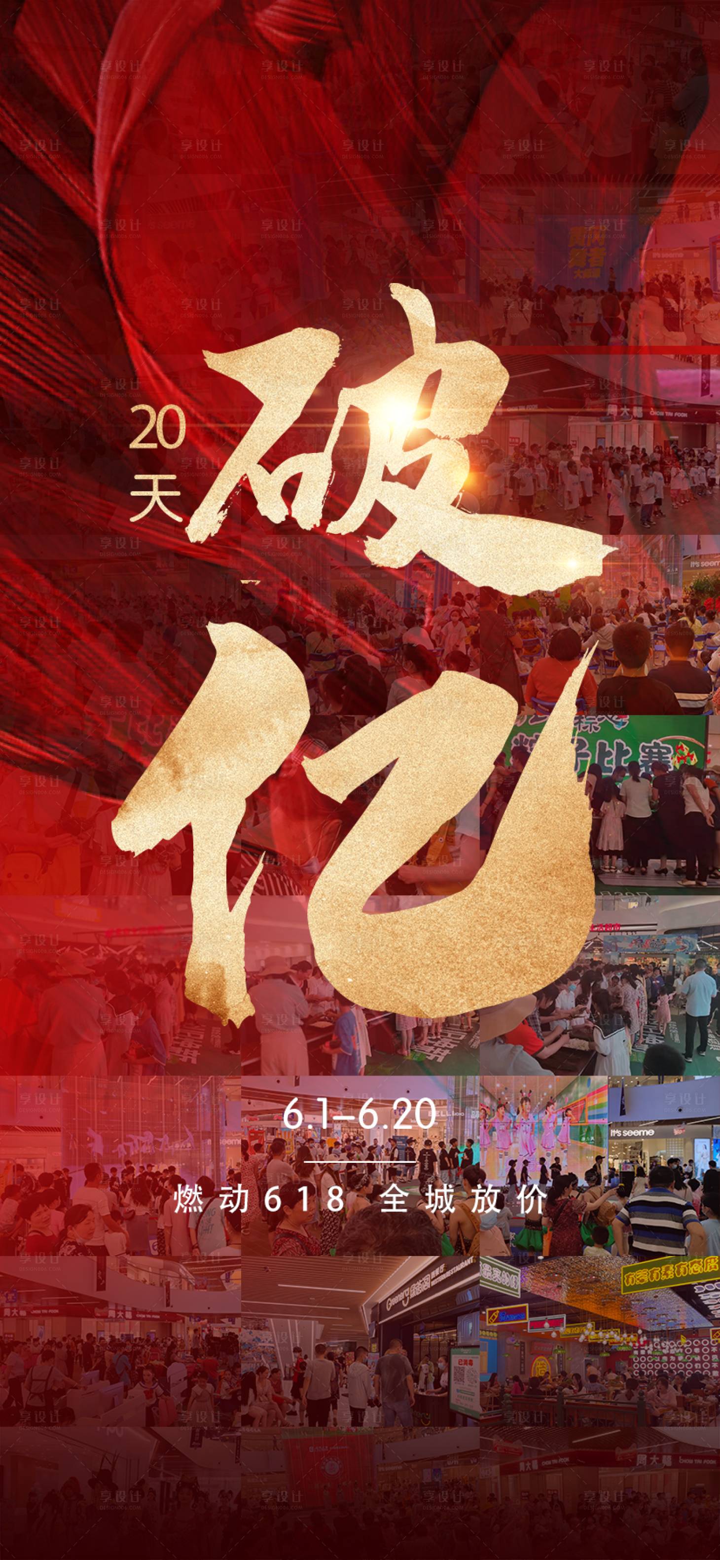 源文件下载【享设计】搜索编号：83760005266757104【战报破亿人气】
