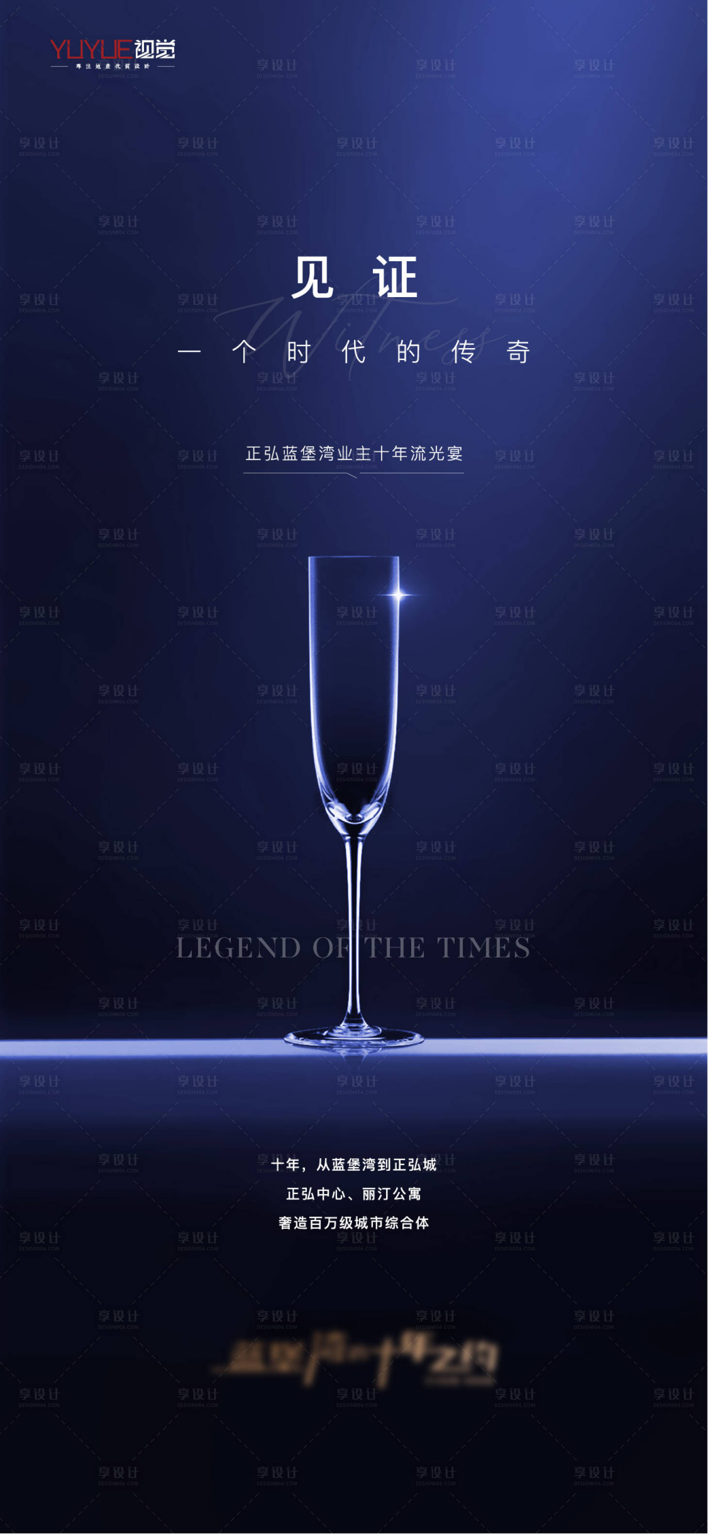 源文件下载【享设计】搜索编号：22260005241849720【宴会海报】