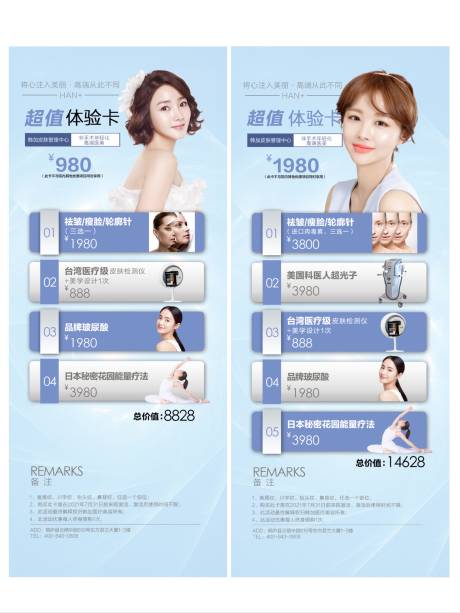 源文件下载【皮肤管理超值卡】编号：85090005185362286