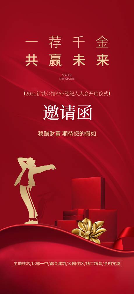 源文件下载【邀请函】编号：17660005081535145