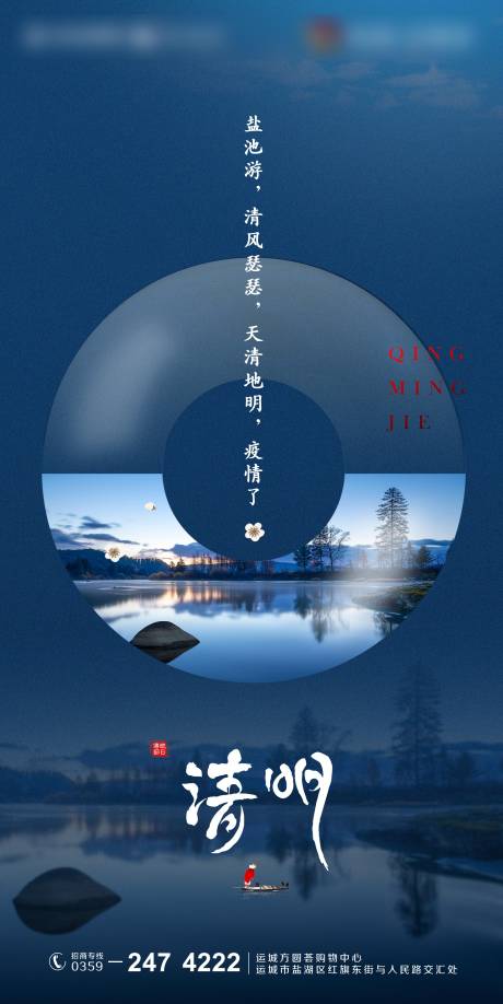 源文件下載【清明節節日海報】編號：37880004942054902