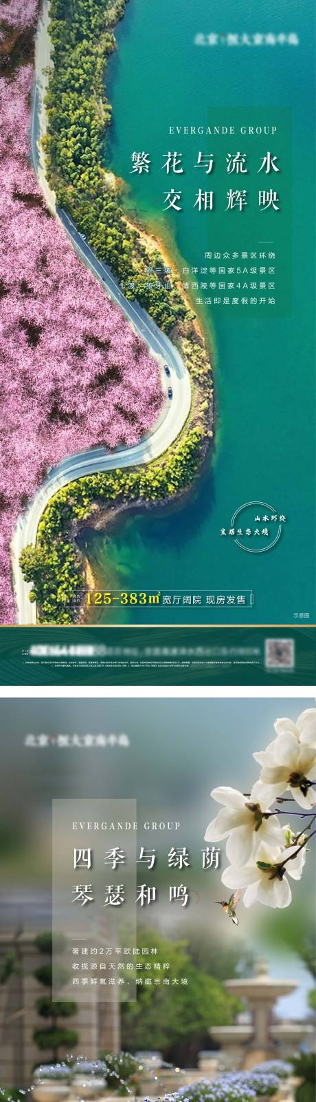 源文件下载【地产自然价值点系列单屏】编号：46390004966807543