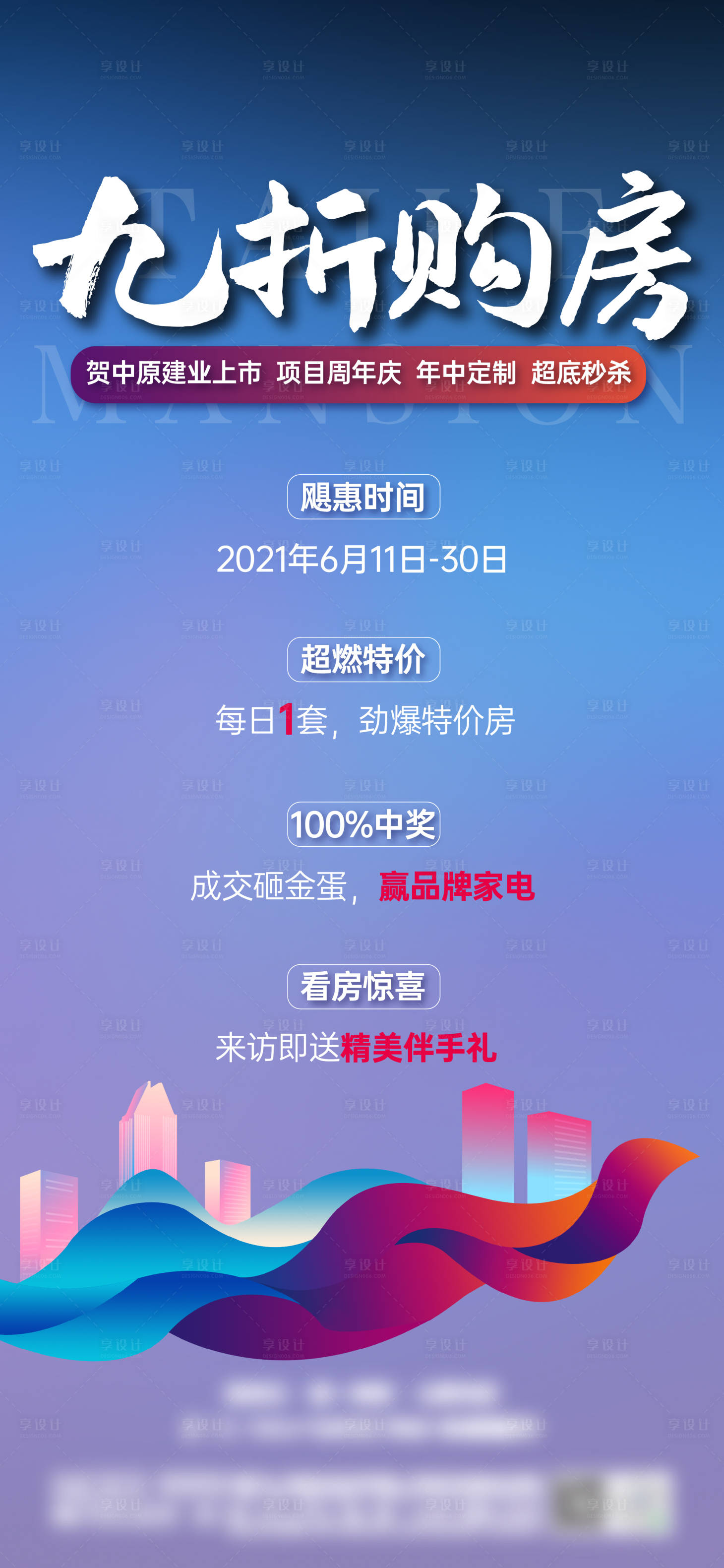 源文件下载【特价房】编号：76890005120148033