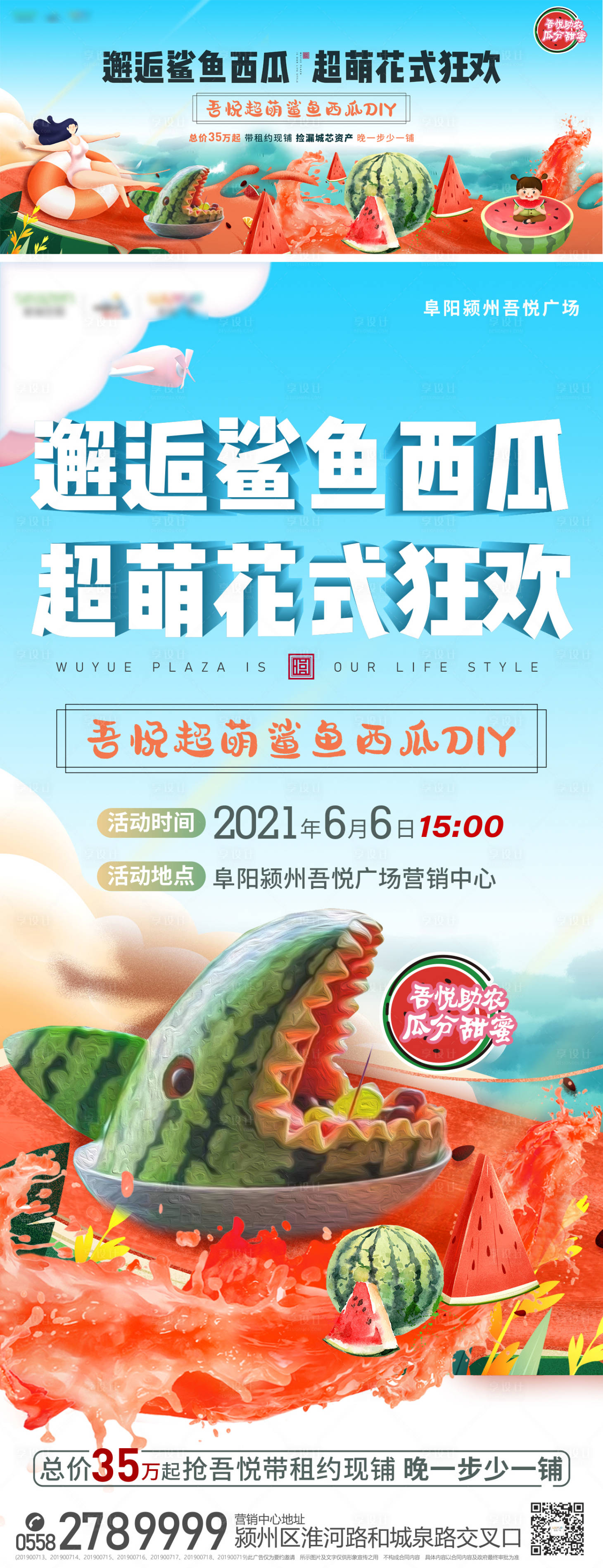源文件下载【享设计】搜索编号：80720005043619340【西瓜DIY】