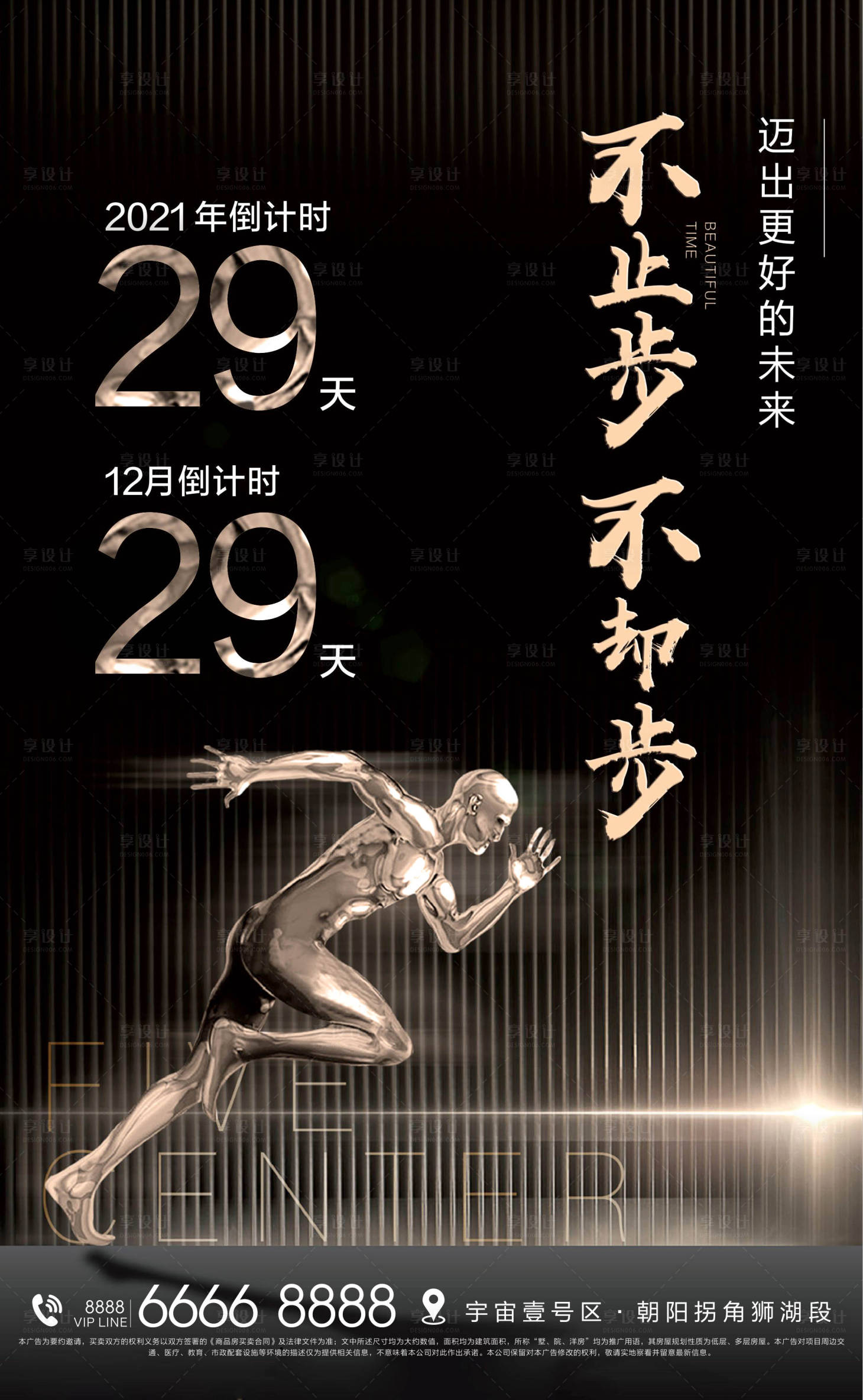 源文件下載【享設計】搜索編號：67870005011227400【永不止步】