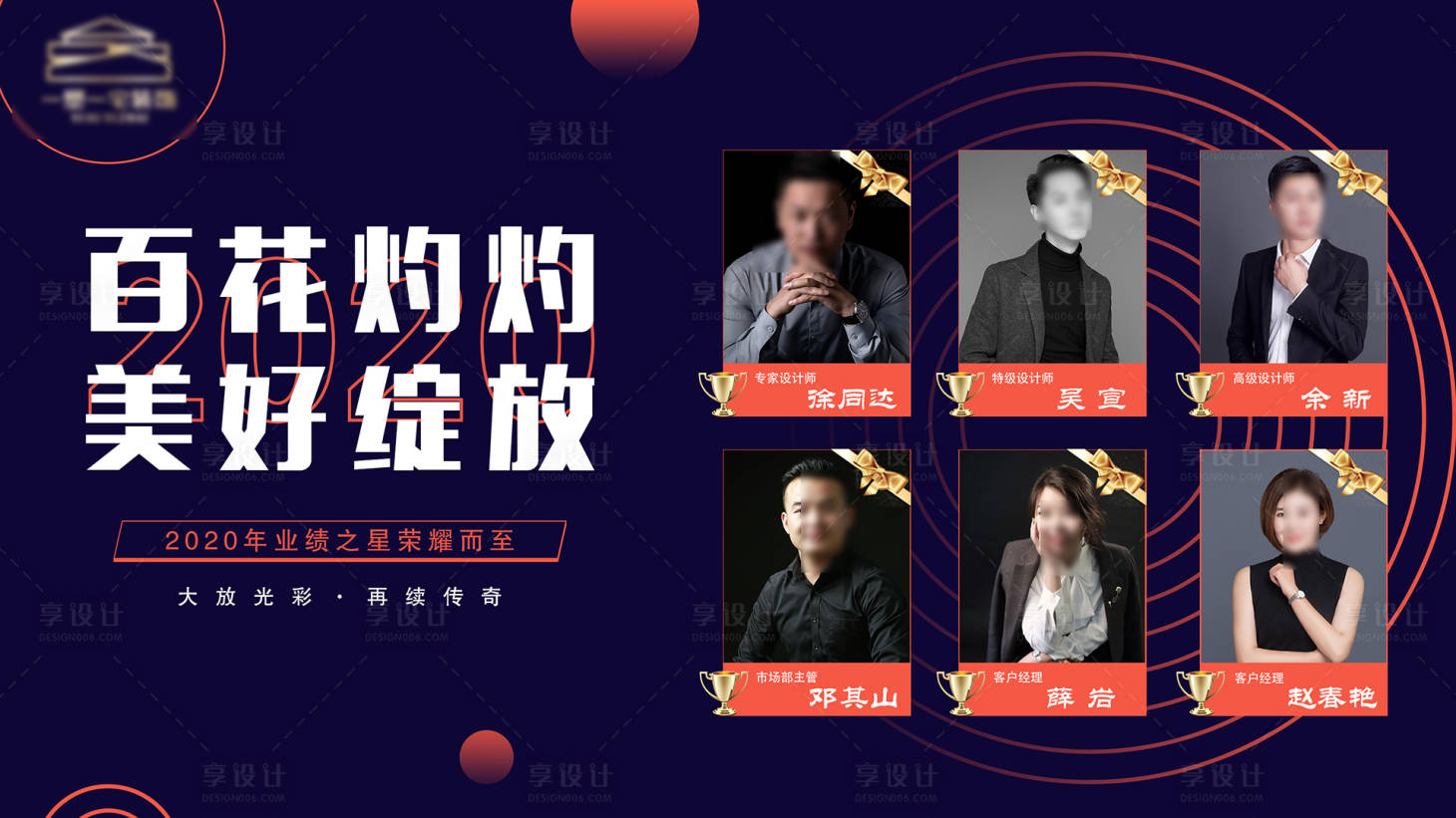 源文件下载【享设计】搜索编号：46260004939811057【人物海报】