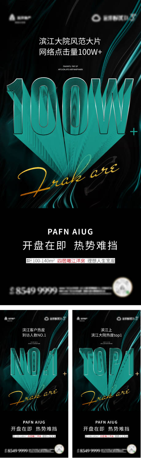 源文件下载【地产热销系列海报】编号：26200005069414137