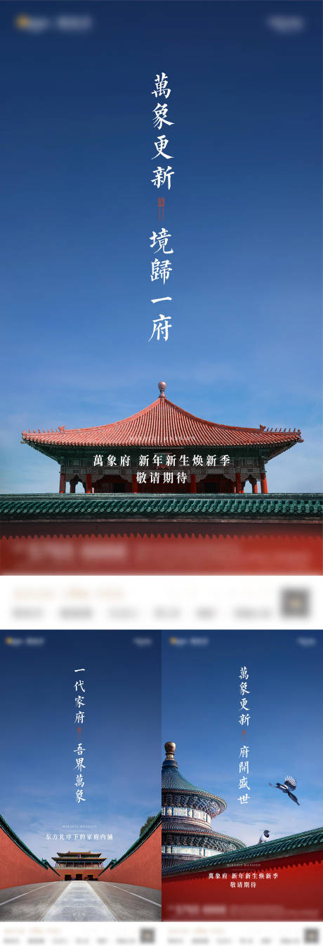 中式屋檐系列海报-源文件【享设计】