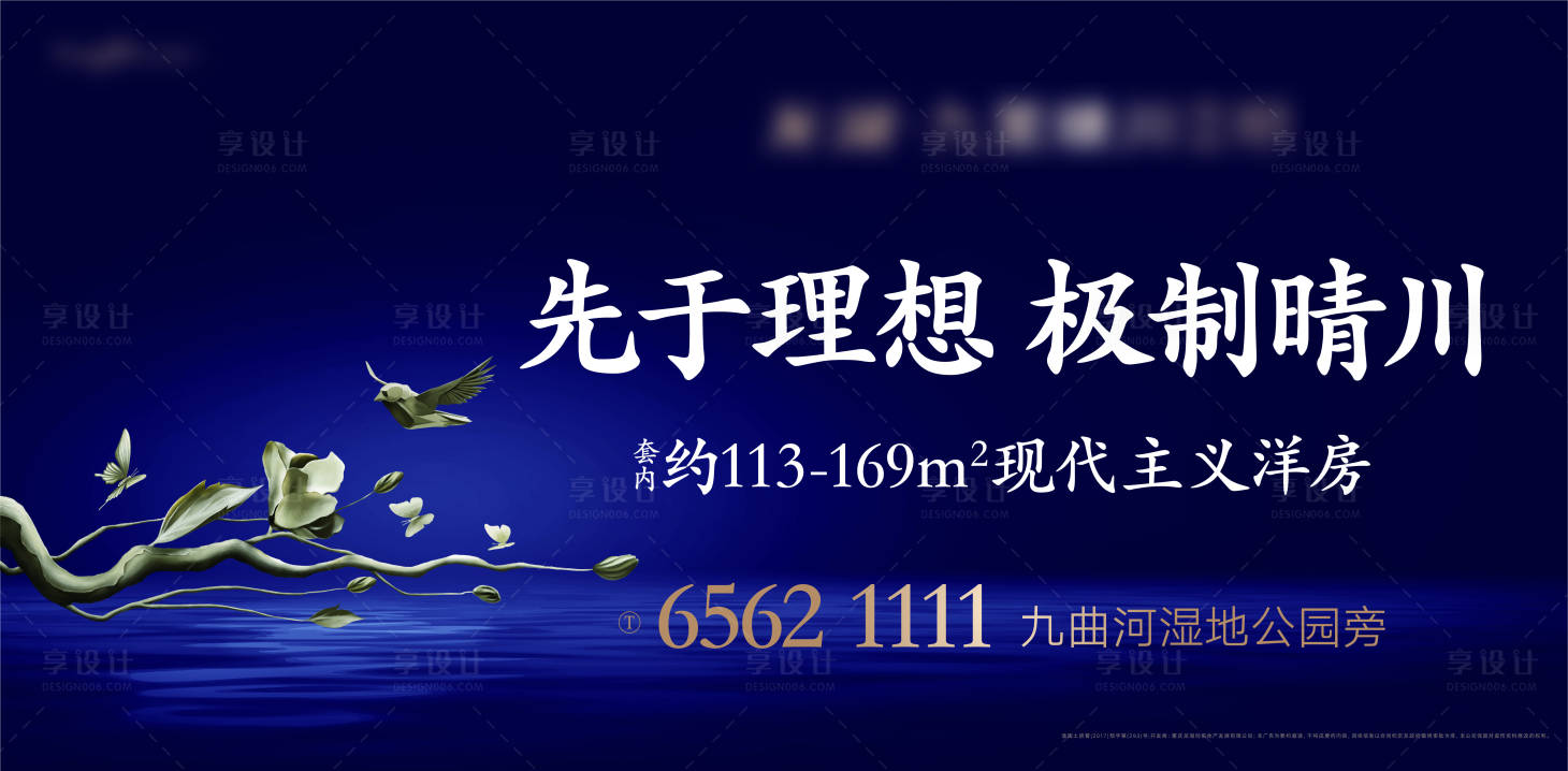 源文件下載【享設計】搜索編號：26310005296375885【桁架地產戶外廣告藍色理想抽象鳥】