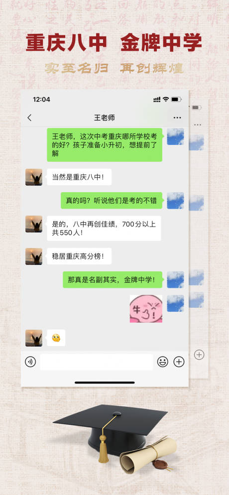 源文件下载【学区房卖点海报】编号：62690005364428624