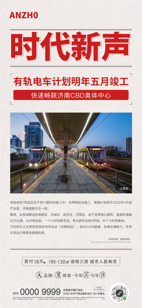 源文件下载【地产利好单图】编号：48190004978224022