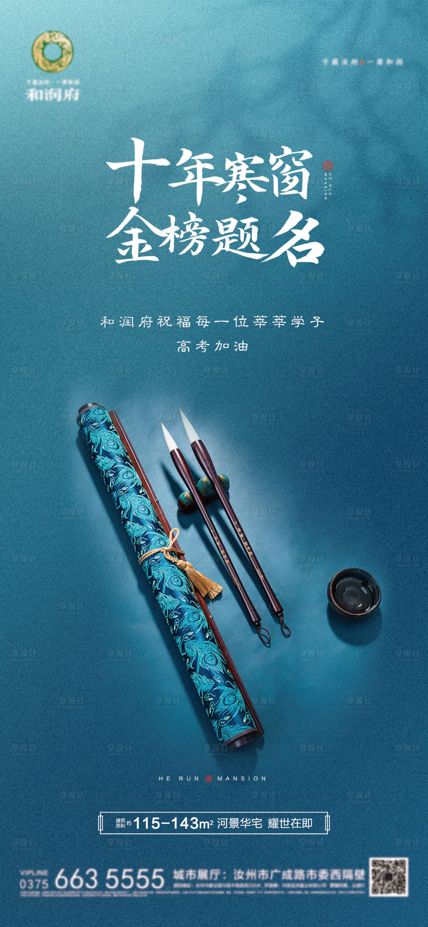 源文件下載【高考熱點(diǎn)海報(bào)】編號：66180004992772078