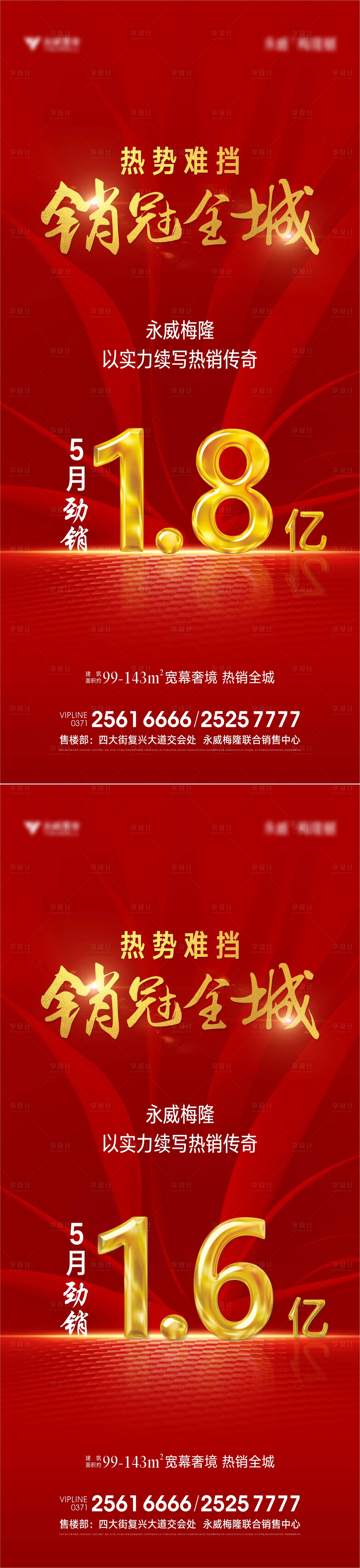 源文件下载【享设计】搜索编号：37120004946974815【热销】
