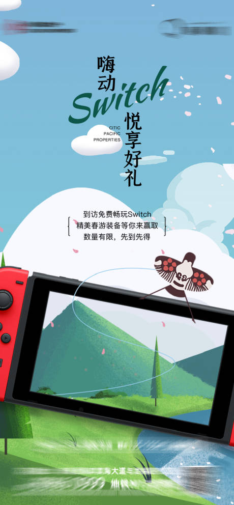 源文件下載【sitch體感游戲暖場刷屏】編號：93310005258045890