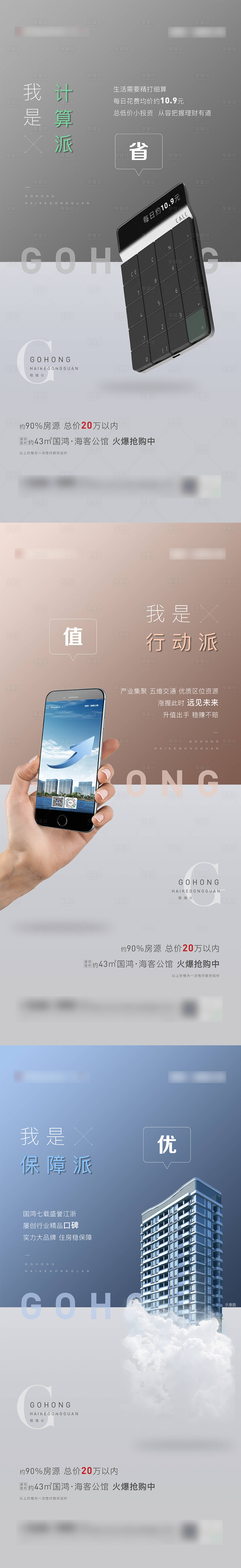 源文件下载【享设计】搜索编号：99650005124578128【系列刷屏】