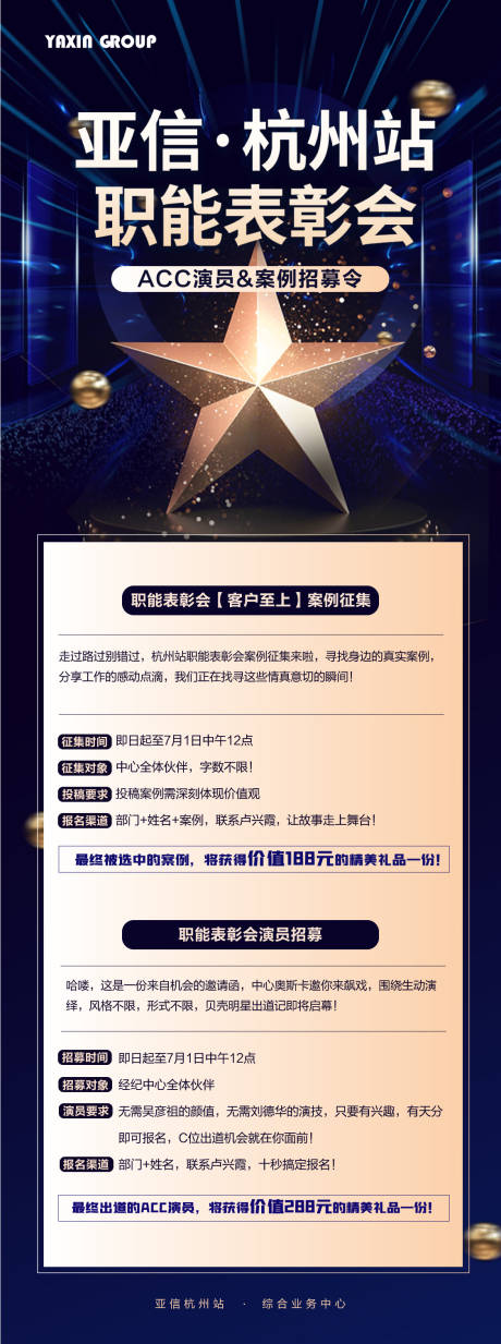 源文件下载【地产活动海报】编号：15330005351109313