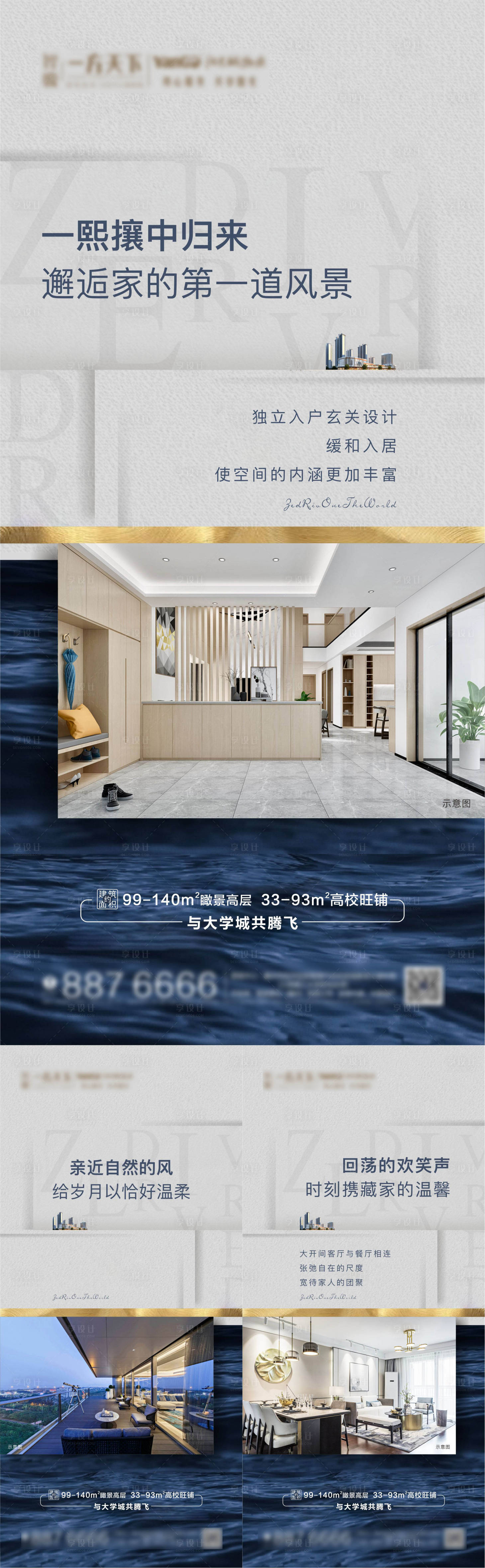 源文件下载【地产价值点系列稿】编号：71760004996039716