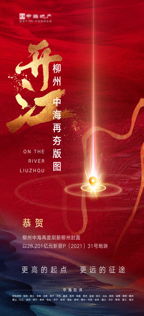 源文件下载【土拍海报】编号：78800005254734371