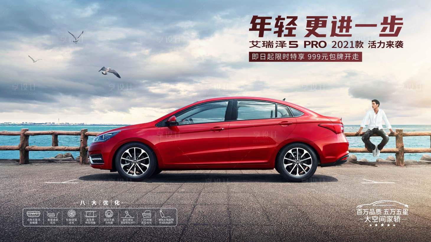 源文件下载【汽车主视觉活动展板】编号：53530005254635371