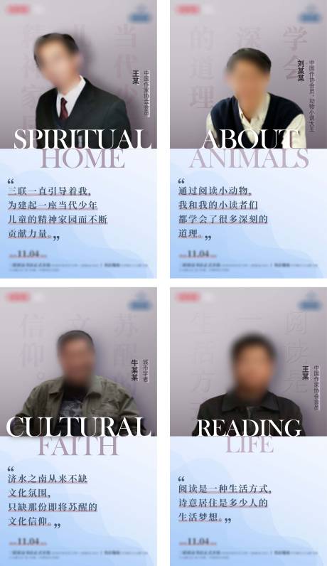 源文件下载【享设计】搜索编号：20570005156179988【房地产人物系列海报】