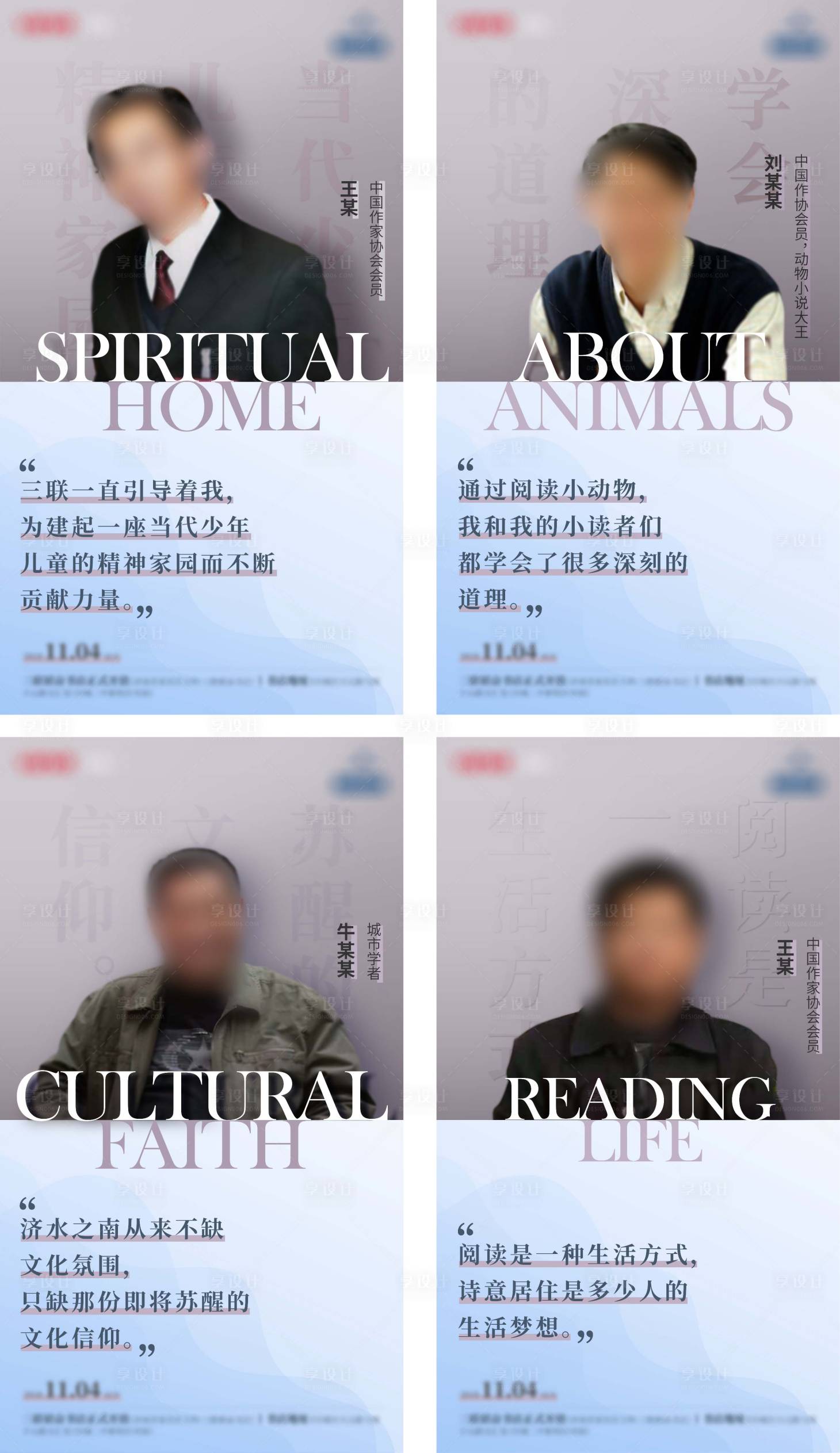 源文件下载【享设计】搜索编号：20570005156179988【房地产人物系列海报】