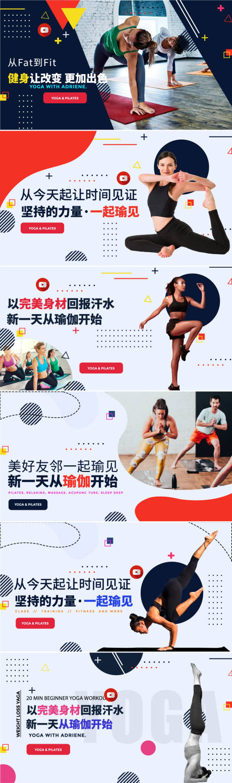 源文件下载【瑜伽运动孟菲斯banner】编号：34800005268124807