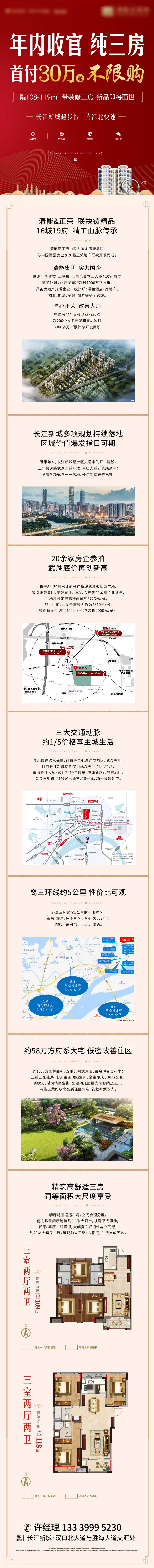 源文件下載【享設計】搜索編號：43530005115307150【地產紅金價值點活動H5專題設計】