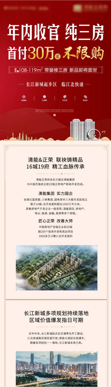 源文件下載【地產紅金價值點活動H5專題設計】編號：43530005115307150