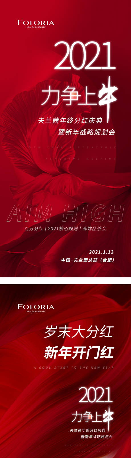 源文件下載【享設計】搜索編號：31960005004847322【微商造勢宣傳系列海報】
