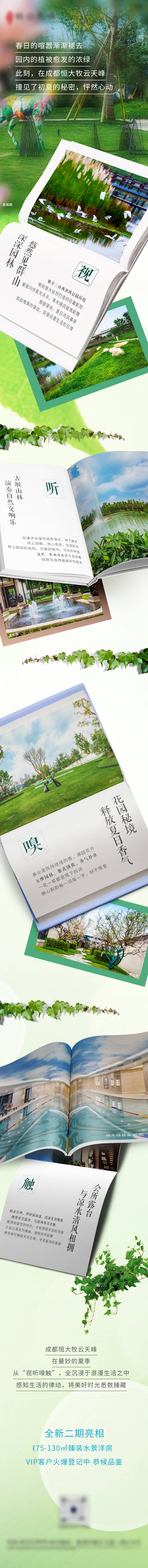 源文件下載【享設(shè)計】搜索編號：37780005114034230【長圖】