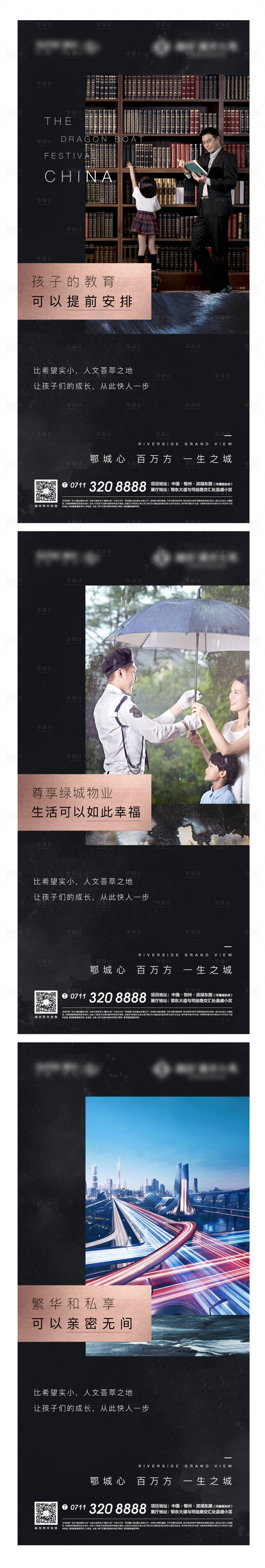 源文件下載【享設計】搜索編號：31290005105311480【黑金地產配圖物業教育交通質感底紋圈層】