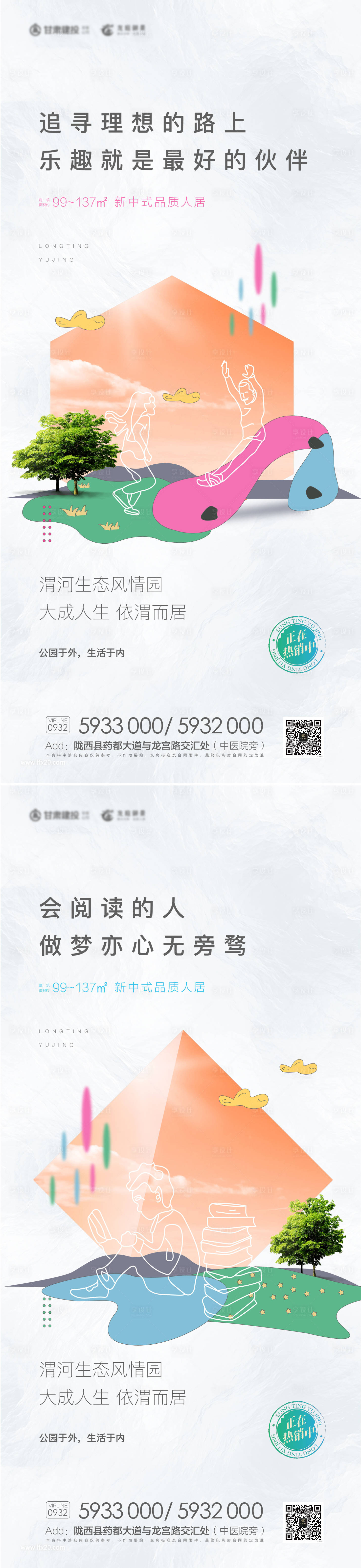 源文件下載【房地產價值點配套海報】編號：27440005004197053