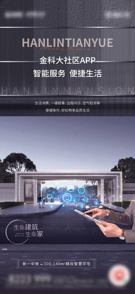 源文件下载【科技系列刷屏】编号：89780005294652112