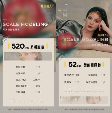 源文件下載【享設計】搜索編號：78000005244712693【醫美520人物項目海報】