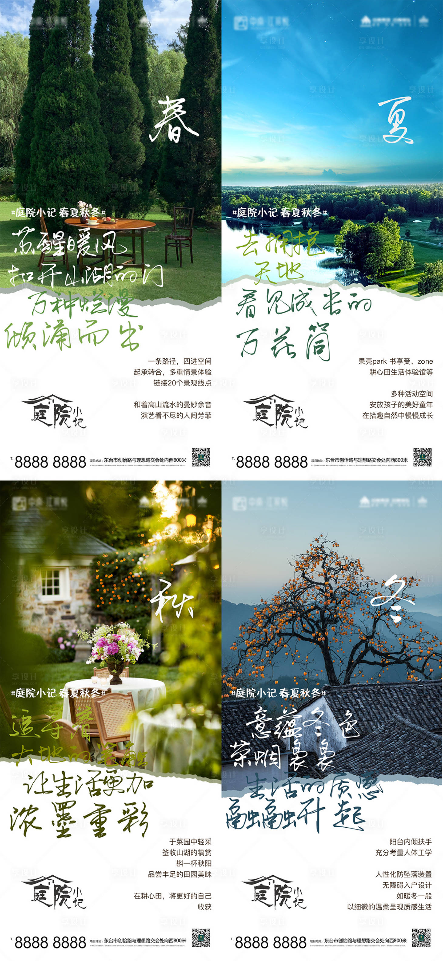 源文件下載【享設(shè)計(jì)】搜索編號(hào)：31060005216754247【地產(chǎn)洋房?jī)r(jià)值點(diǎn)系列海報(bào)】