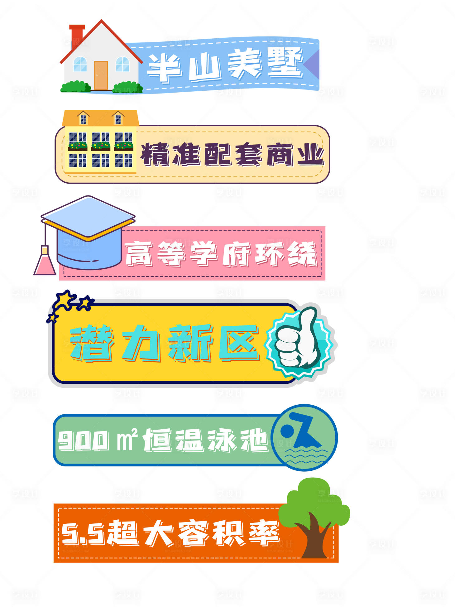 源文件下載【享設計】搜索編號：55130005302715862【扁平化簡約房地產拍照手舉牌】