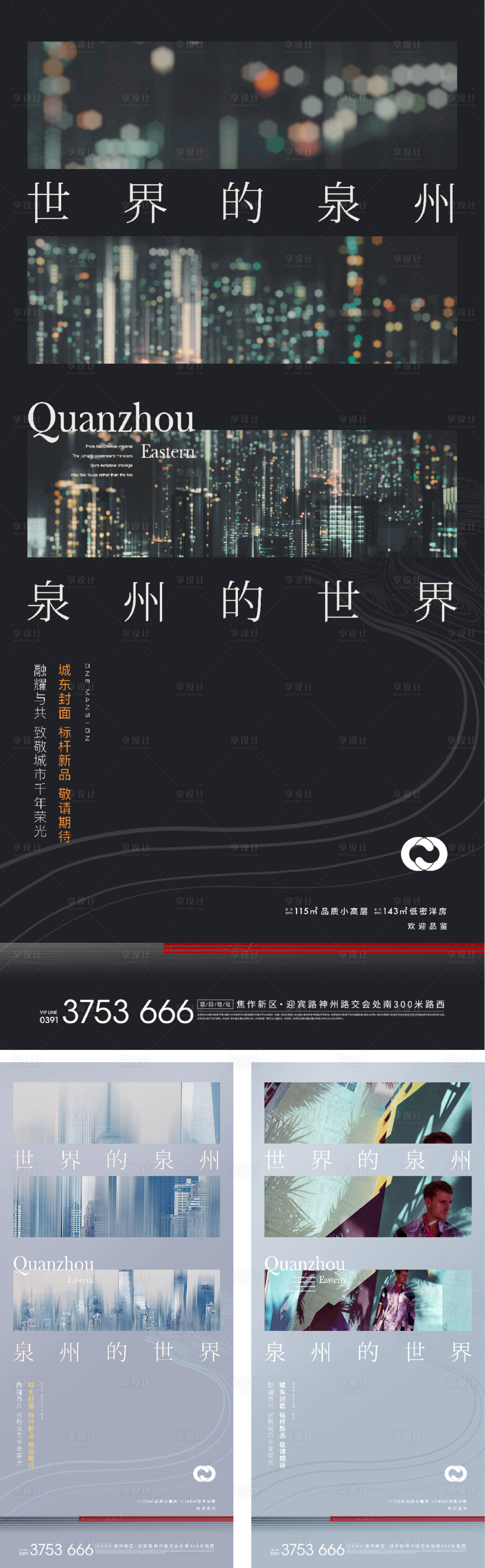 源文件下载【享设计】搜索编号：64220005344457049【地产海报公园地产价值刷屏住宅生活场景】