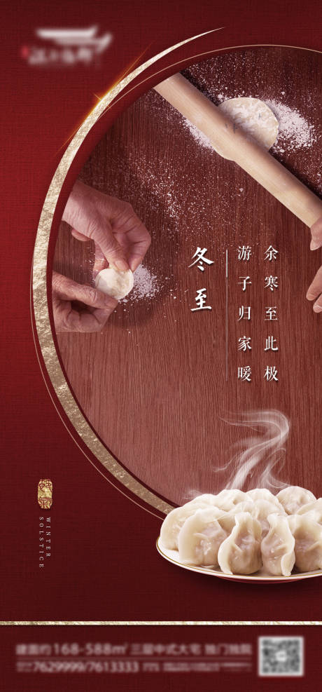 源文件下载【享设计】搜索编号：24830005342037352【地产 】