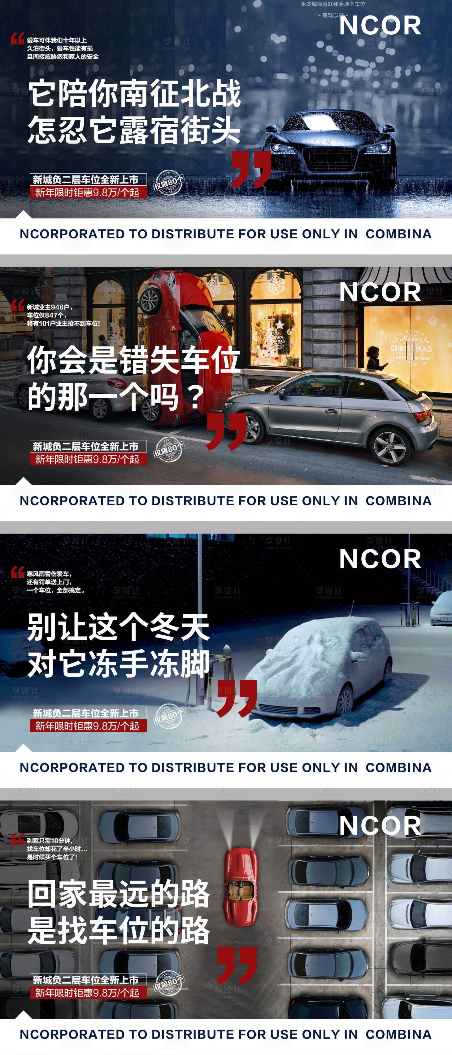 源文件下載【享設(shè)計(jì)】搜索編號：38320005112747429【地產(chǎn)車位】